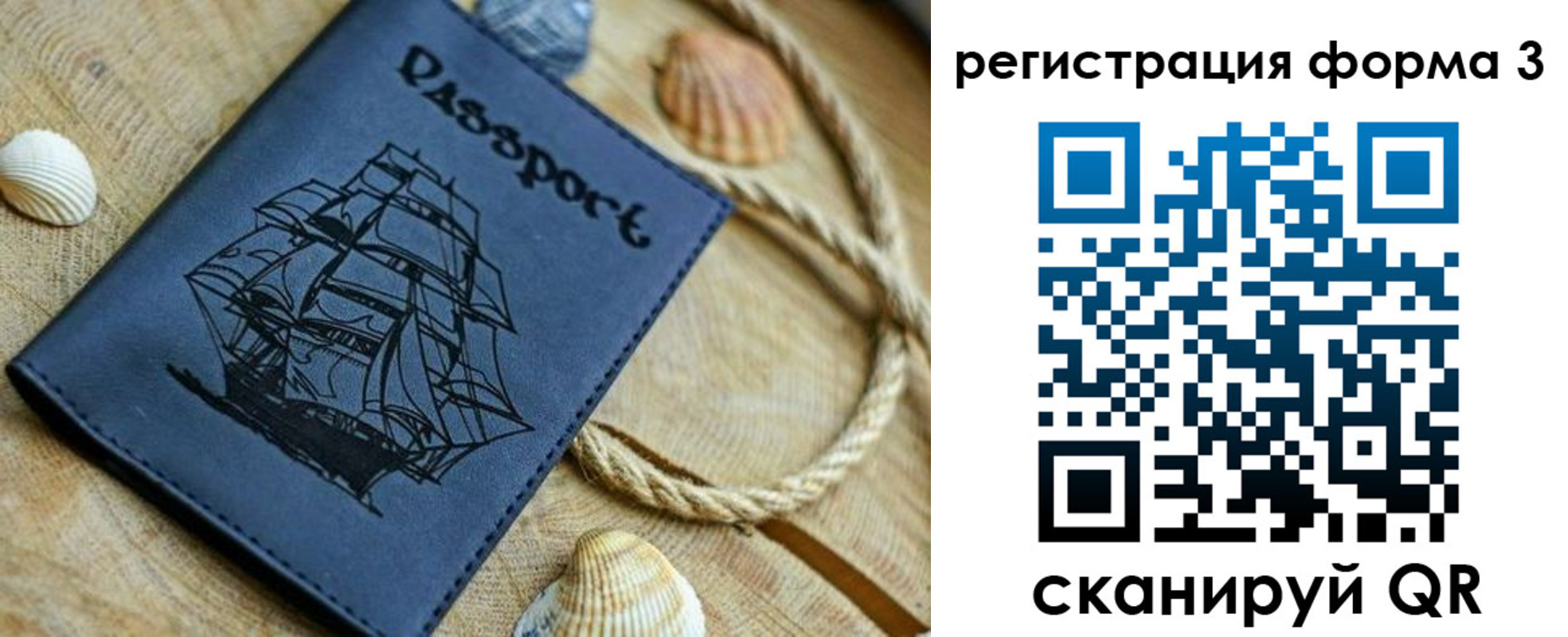 временная регистрация недорого в Аксае