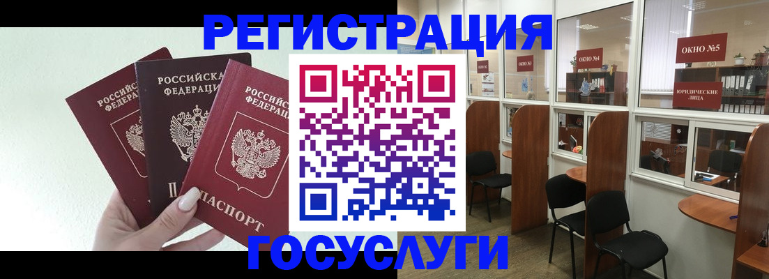 временная регистрация законно в Аксае