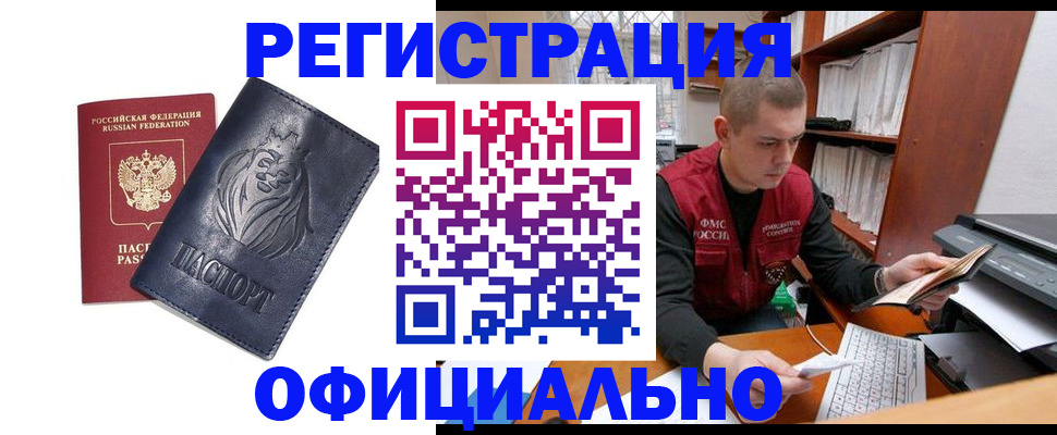 прописка в квартире в Аксае