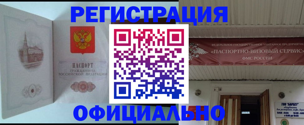 временная регистрация для всех в Аксае