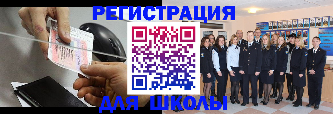 прописка для работы в Аксае